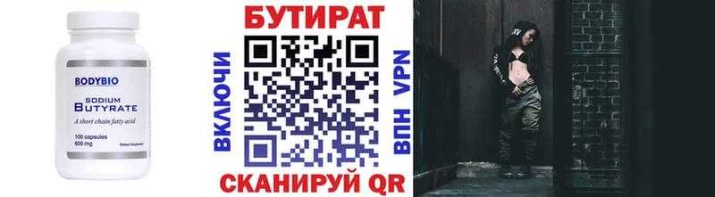ссылка на мегу вход  Лодейное Поле  Бутират BDO 