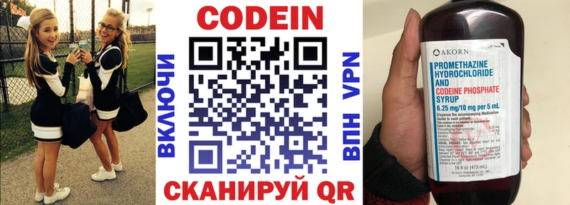 где купить наркоту  Лодейное Поле  Codein напиток Lean (лин) 