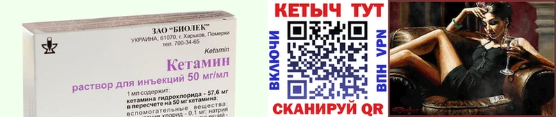 Кетамин VHQ даркнет сайт Лодейное Поле