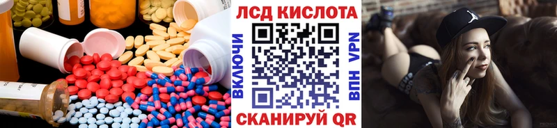 LSD-25 экстази кислота Лодейное Поле